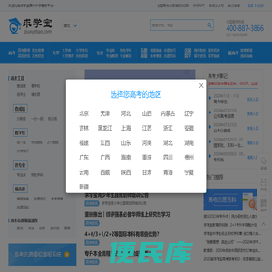 2020高考志愿填报指南
