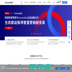 营销云软件