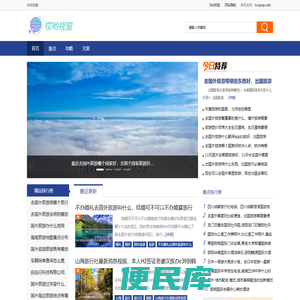 哎哟视窗