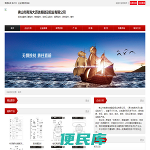 佛山市南海大沥钛美建设铝业有限公司