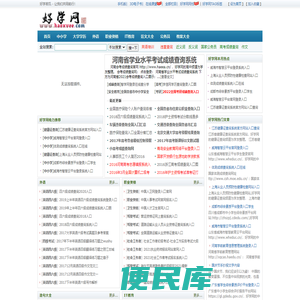 好学网