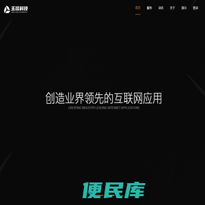 玉琮科技