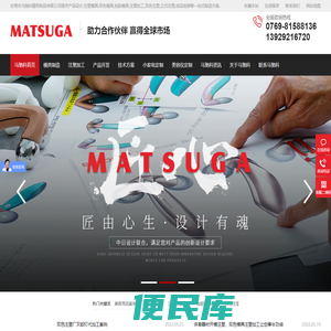 东莞马驰科塑胶模具厂