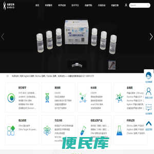 上海伯豪生物技术有限公司
