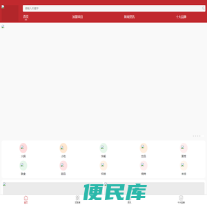 餐饮加盟网