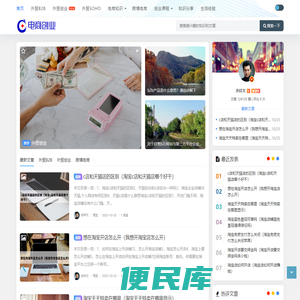 外贸操盘手余祥文