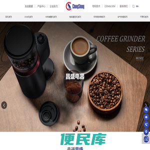 广东昌盛电器有限公司