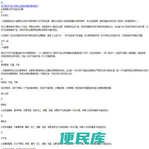 一码溯源