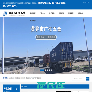 黄骅市广汇五金制品有限公司