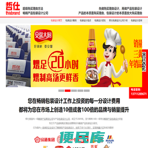 专业包装设计公司