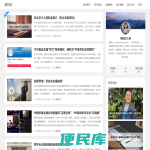 最网红