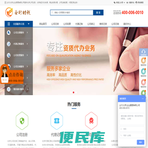 北京注册公司