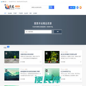 可关玩日记