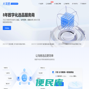 大淘客联盟（dataoke.com）