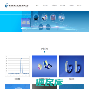 苏州青茁光学有限公司