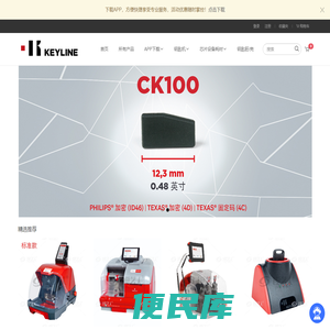 Keyline