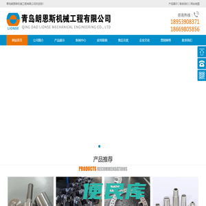 青岛不锈钢定制,不锈钢件加工,不锈钢零件加工,不锈钢制品厂家,CNC加工厂