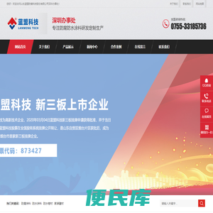 山东蓝盟防腐科技股份有限公司
