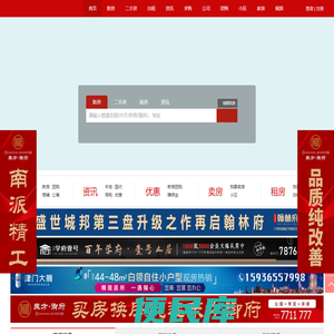 延津信息网
