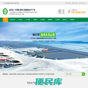双金属螺丝