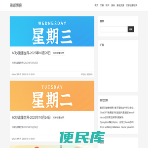 柒邯博客