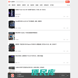 什么值得买