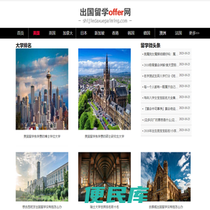 世界大学排名前十最新QS排行榜