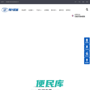 升降货梯,卸车机,液压升降货梯,集装箱装卸设备等产品,河南省豫兴液压机械设备有限公司