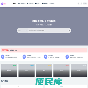 国学中医网