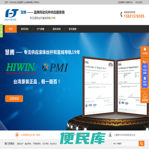 专营直线导轨