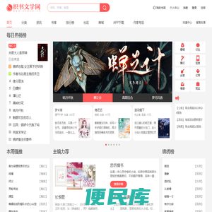 织书文学网
