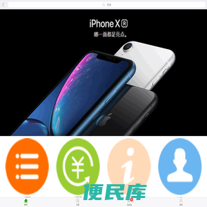 手机批发报价