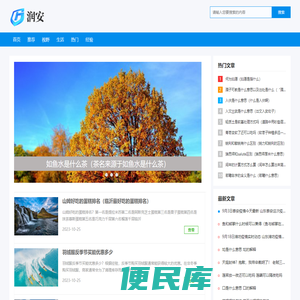 润安动态