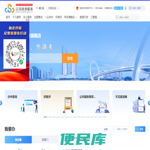 浦口区政务服务网