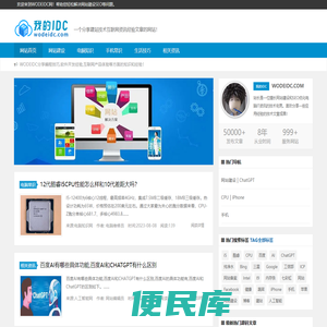 我的IDC