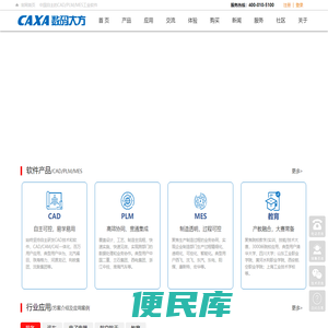 CAXA数码大方