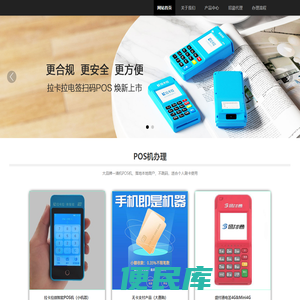 pos机怎么办理