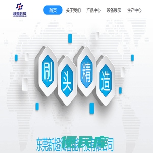 超微科技
