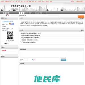 汽车配件