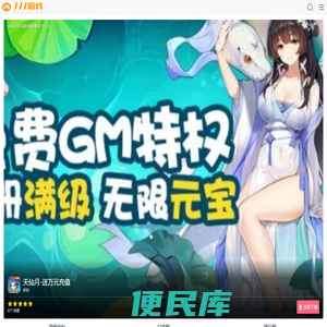 bt手游福利平台