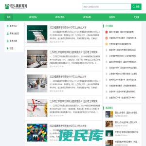 观弘晨教育网