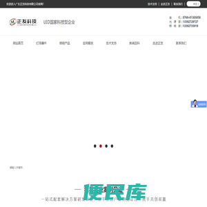 LED灯珠