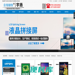 滑轨屏