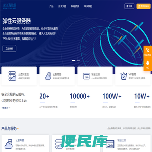 正龙数据公有云业务管理系统