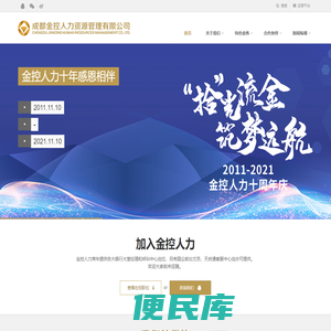 金控人力