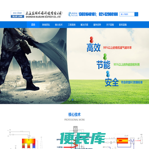 VOCs治理