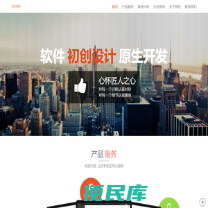 云侬网络