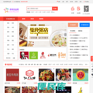 全国加盟代理
