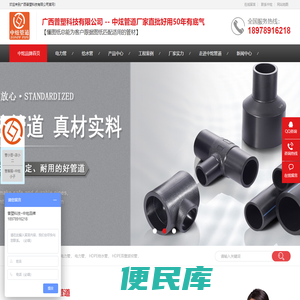 中炫管道