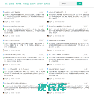 闯业网